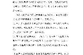 果洛要债公司